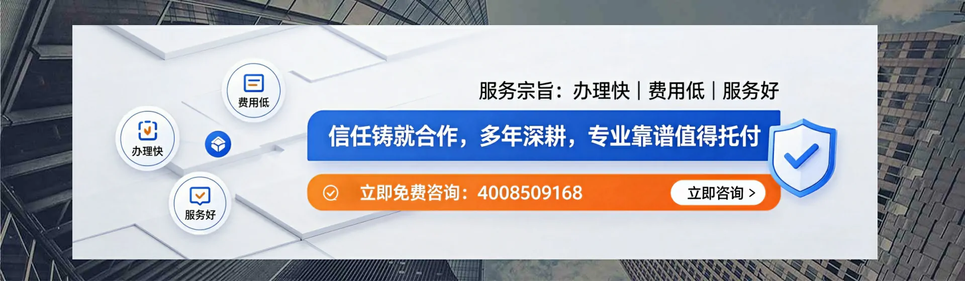 黄冈分站首页横幅