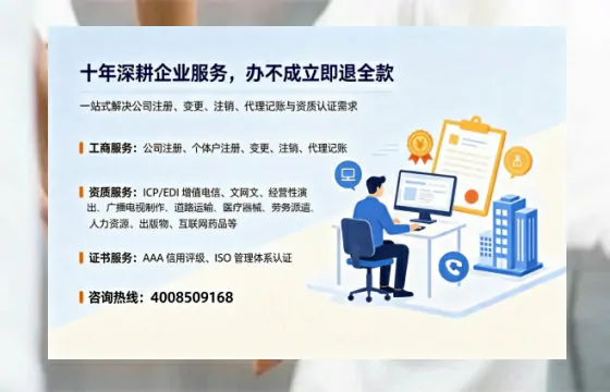 黄冈企业办理SP、IDC、ISP、CDN、呼叫中心、VPN电信经营许可证的用途、流程与办理优势详解