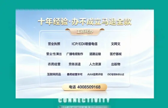 黄冈办理<a href='https://www.tazcjz.cn/'>EDI<a href='https://www.tazcjz.cn/'>增值电信许可证</a></a>的用途、流程及费用详解
