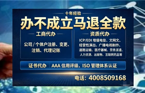 黄冈<a href='https://www.tazcjz.cn/'>广电短剧三件套</a>办理指南：ICP增值电信、网络文化经营、广播电视节目制作全解析